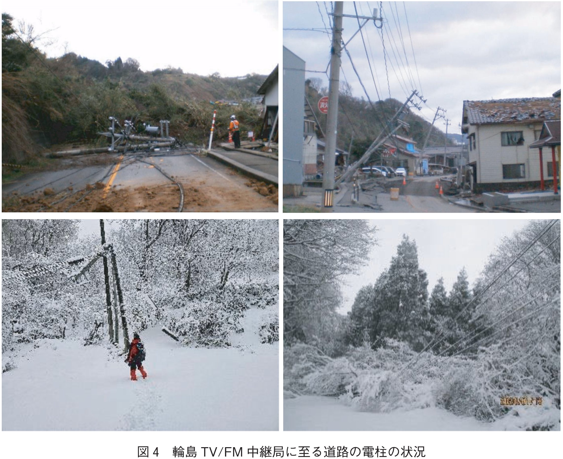 図4　輪島TV/FM中継局に至る道路の電柱の状況