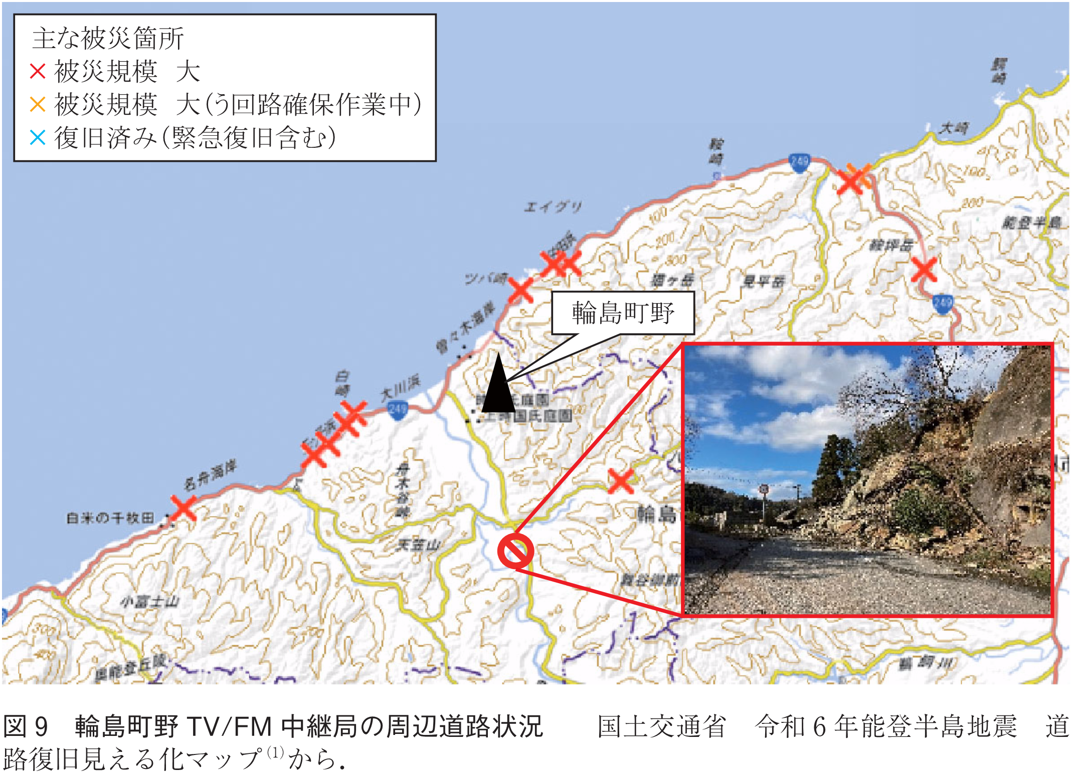 図9　輪島町野TV/FM中継局の周辺道路状況　　国土交通省　令和6年能登半島地震　道路復旧見える化マップ(1)から．