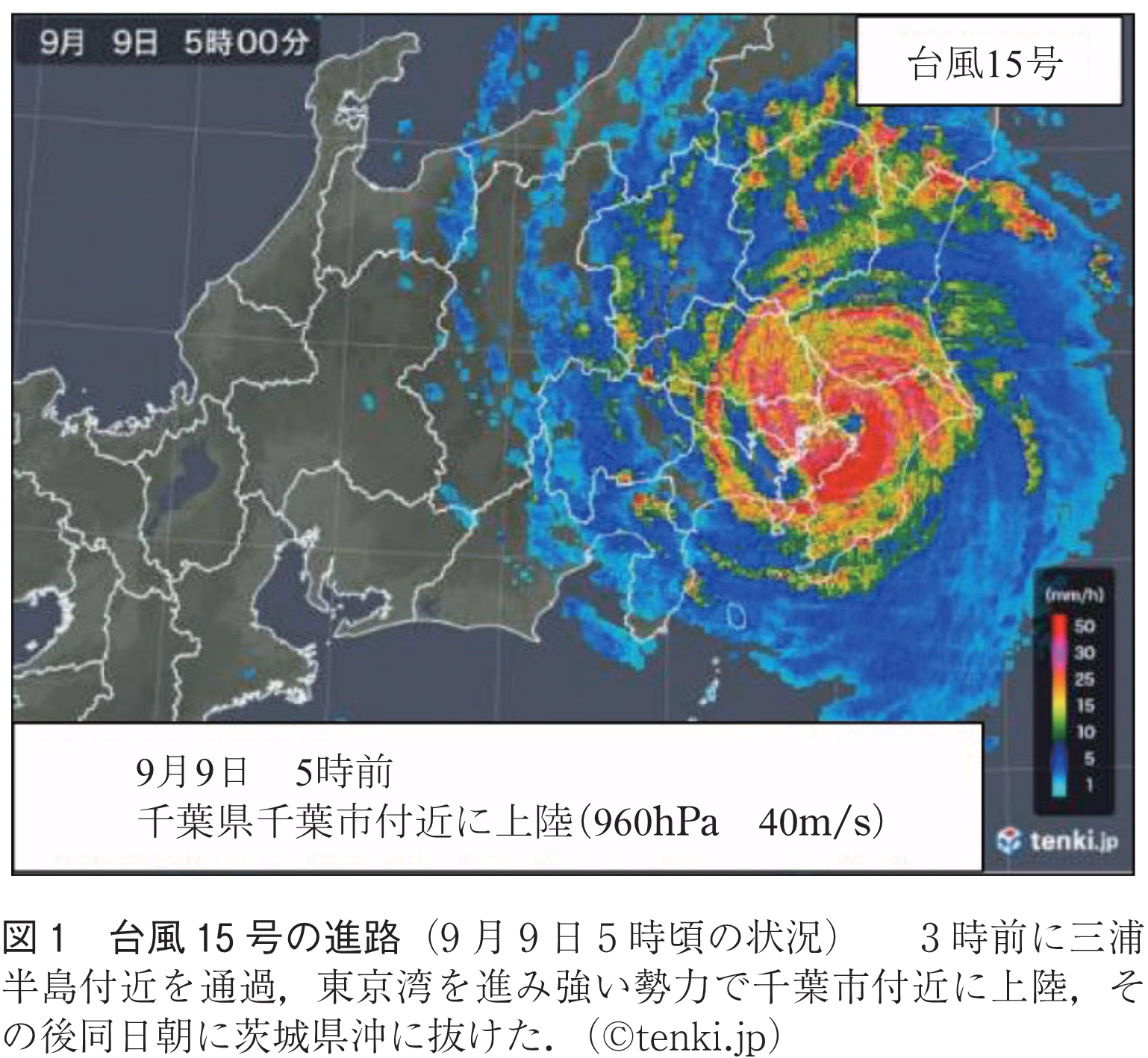図1　台風15号の進路（9月9日5時頃の状況）