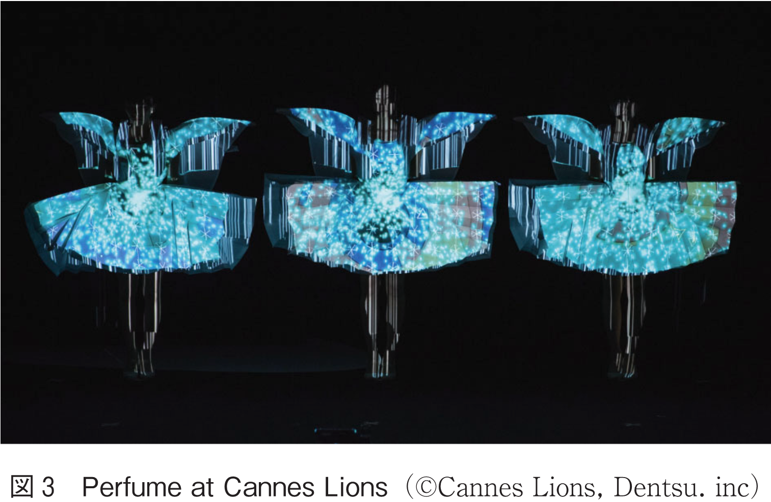 図3　Perfume at Cannes Lions（©Cannes Lions, Dentsu. inc）