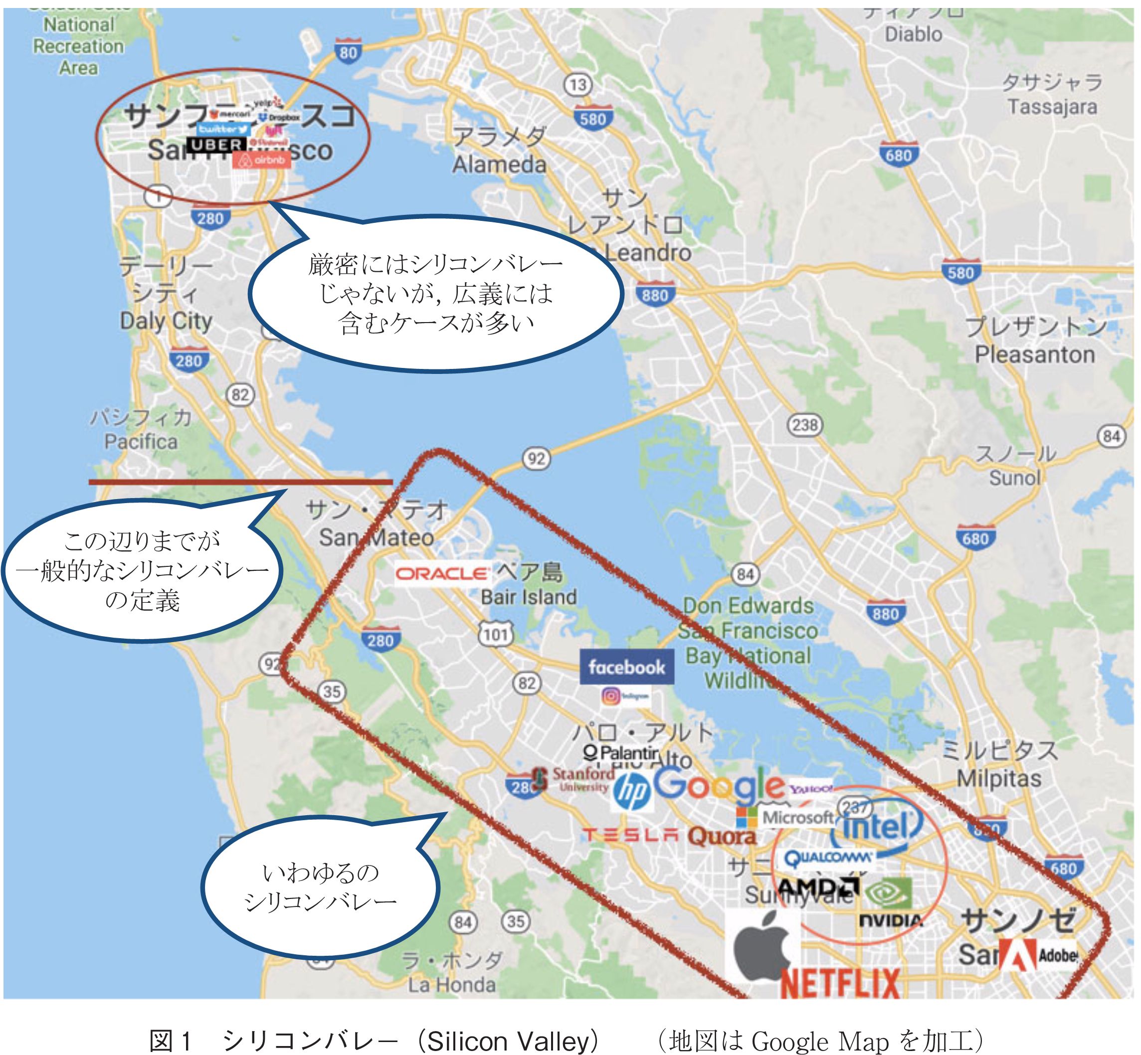 図1　シリコンバレー（Silicon Valley）　　（地図はGoogle Mapを加工）