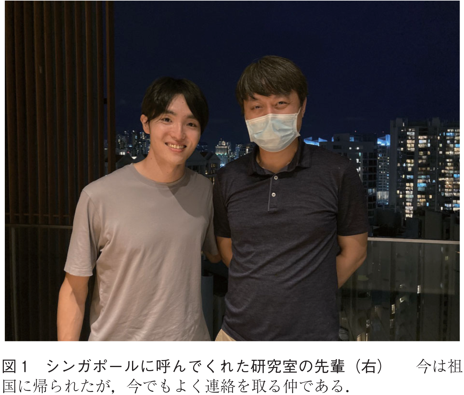 図1　シンガポールに呼んでくれた研究室の先輩（右）　　今は祖国に帰られたが，今でもよく連絡を取る仲である．