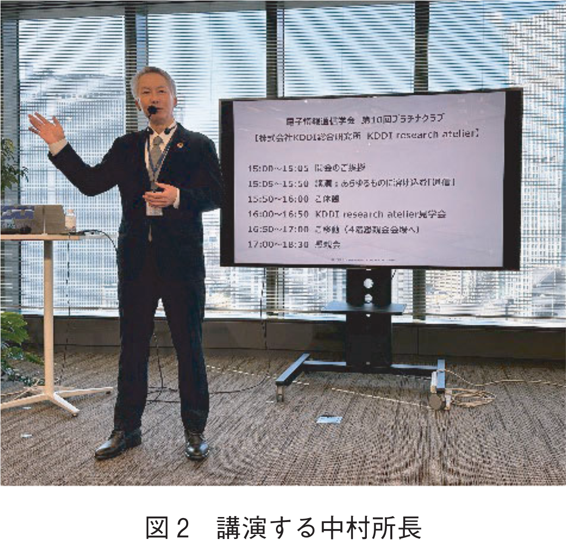 図2　講演する中村所長