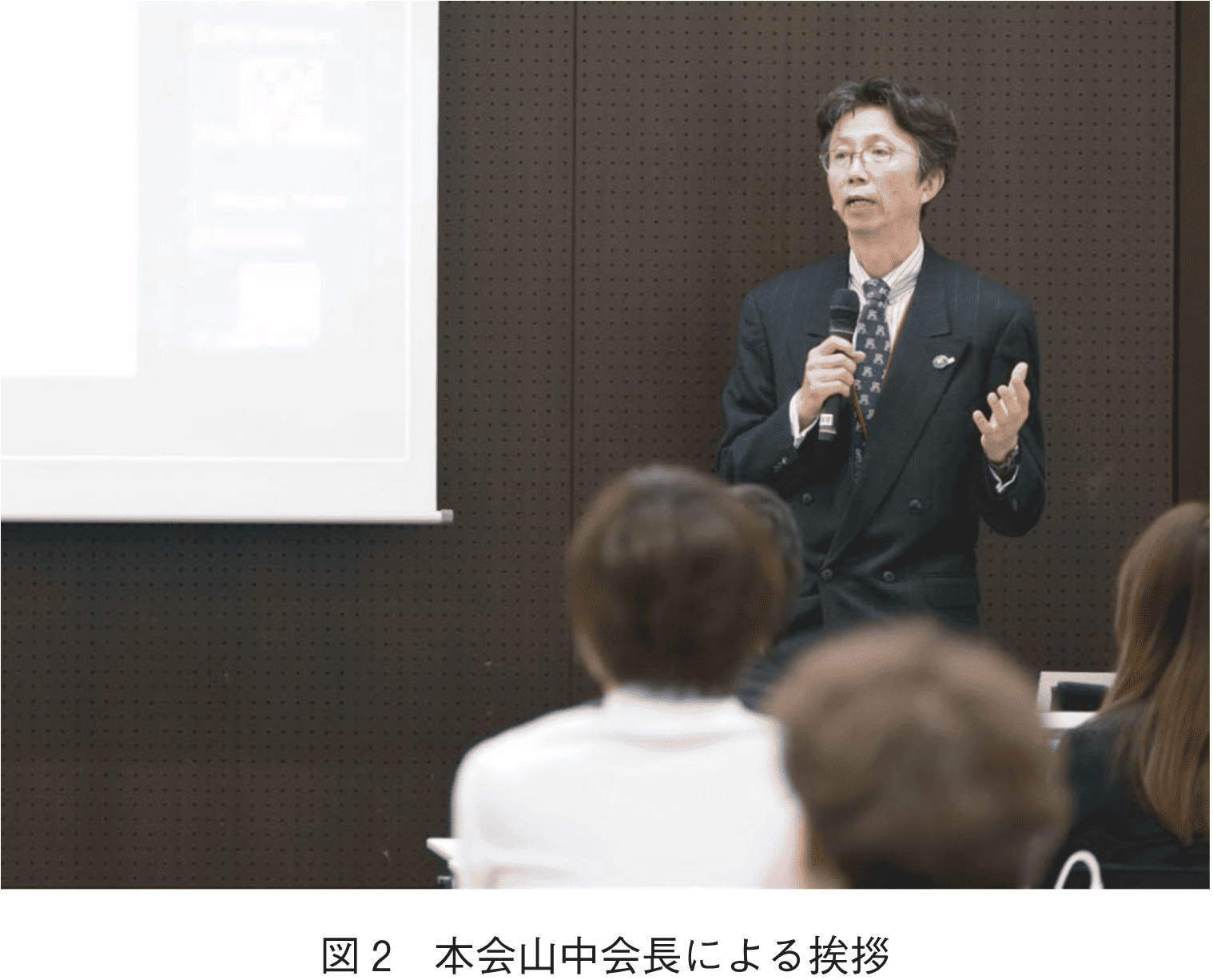 図2　本会山中会長による挨拶
