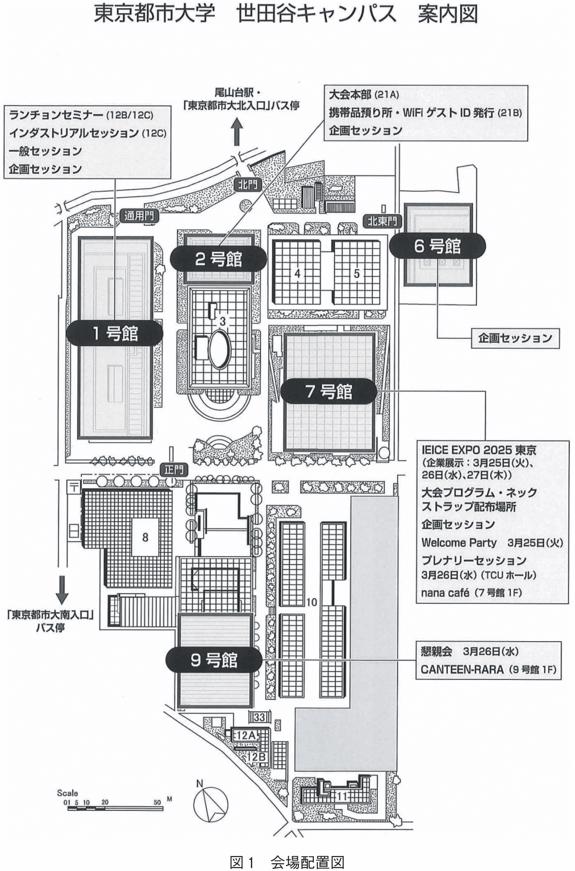 図1　会場配置図