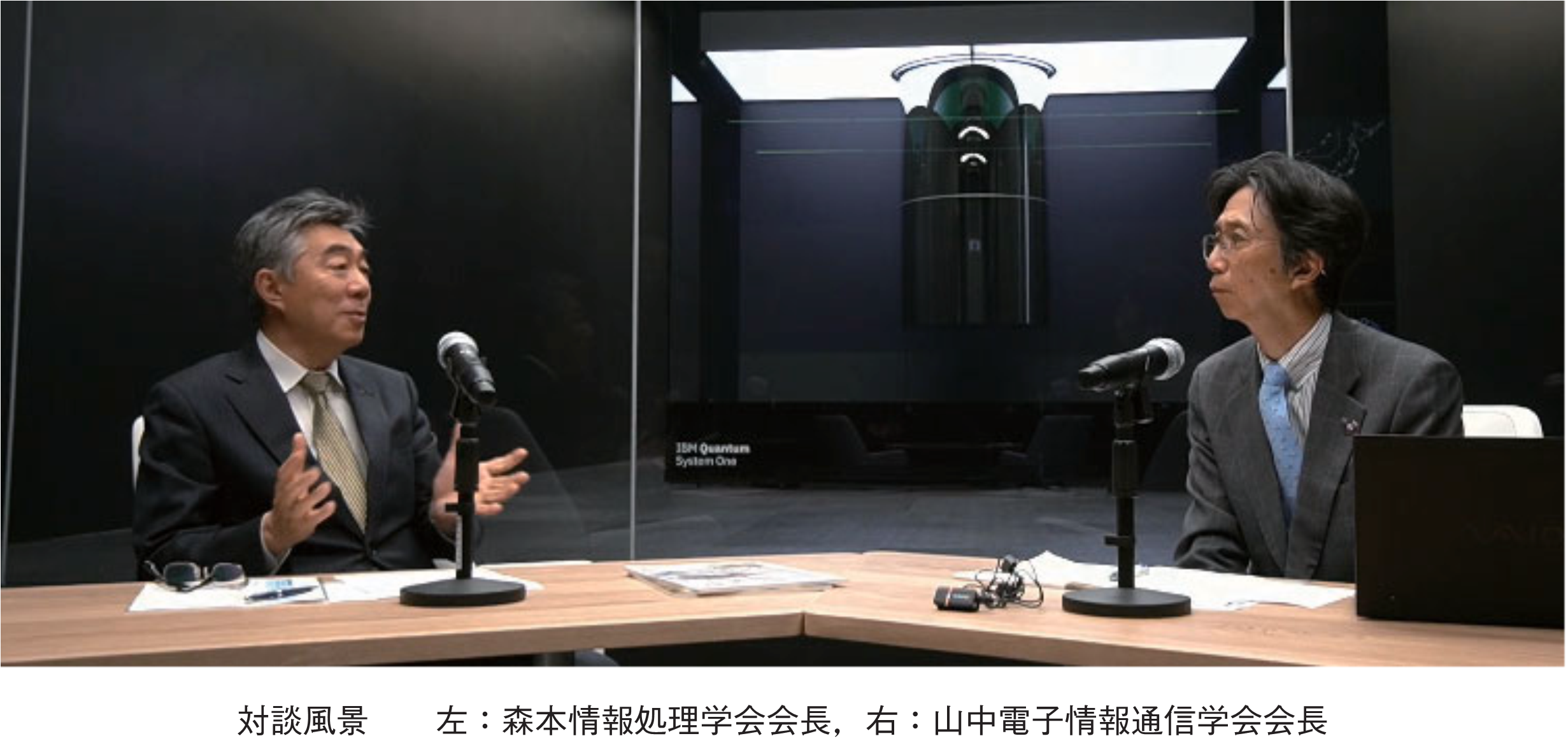 対談風景　左：森本情報処理学会会長，右：山中電子情報通信学会会長