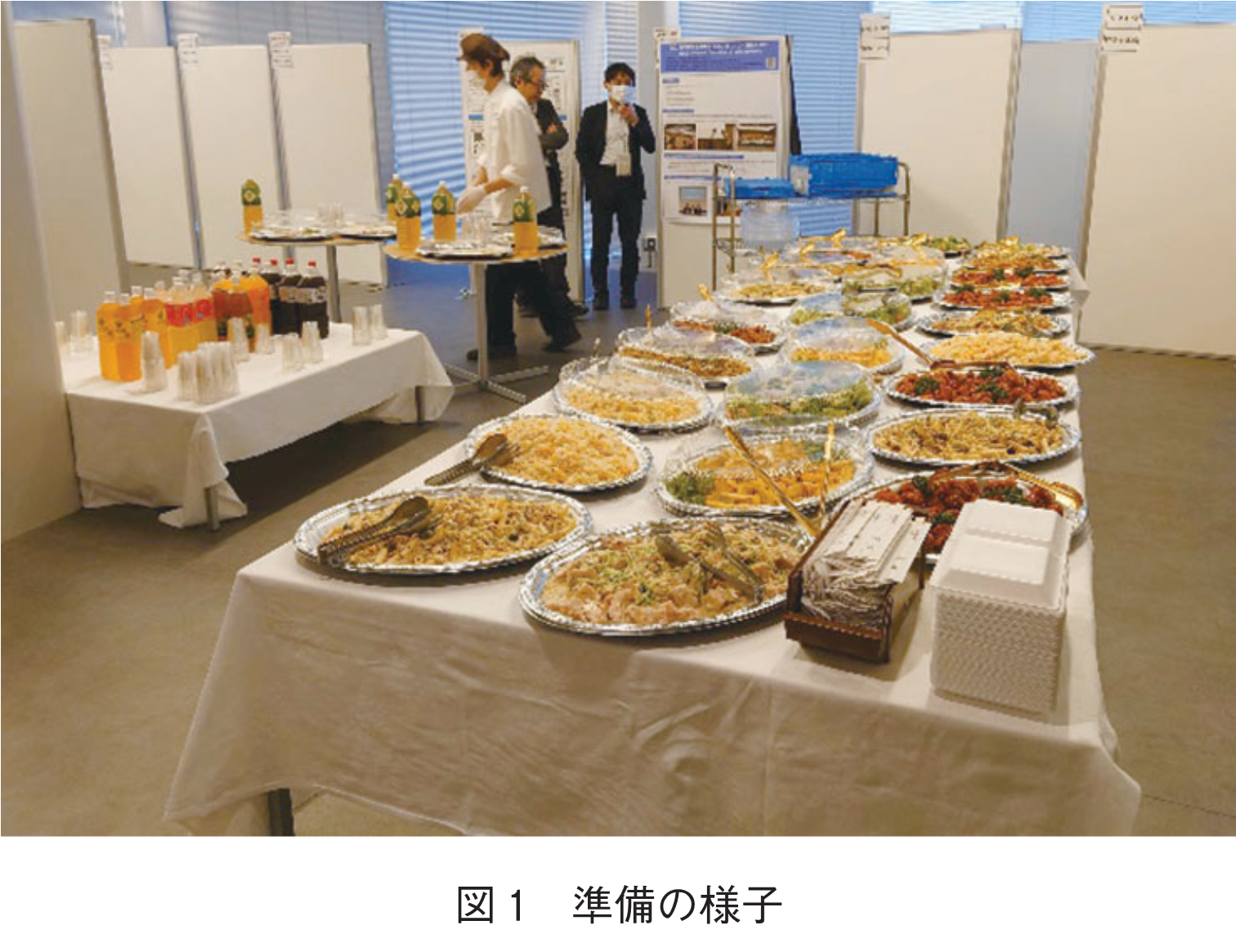 図1　準備の様子
