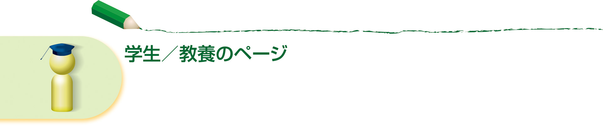 タイトル