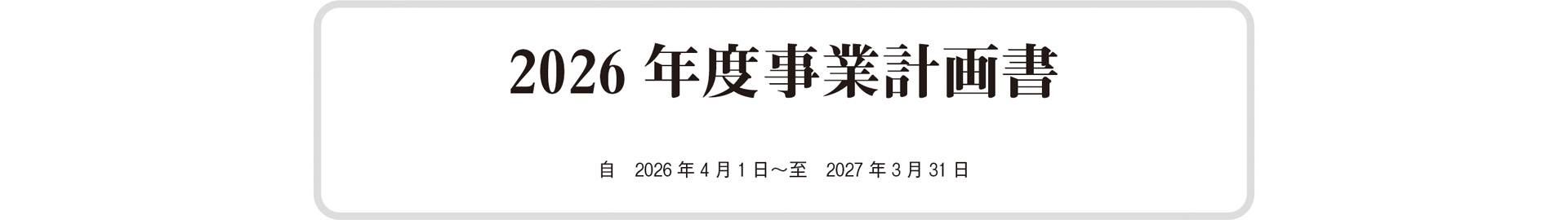 タイトル